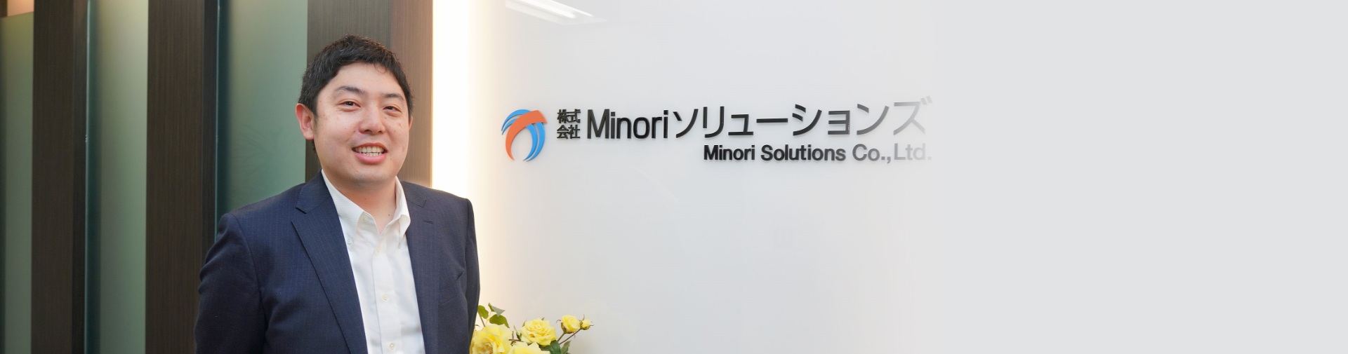 社員インタビュー T.K 株式会社Minoriソリューションズ RECRUITING