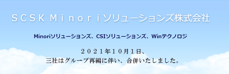 Scsk Minoriソリューションズ株式会社 Scsk Minoriソリューションズ株式会社